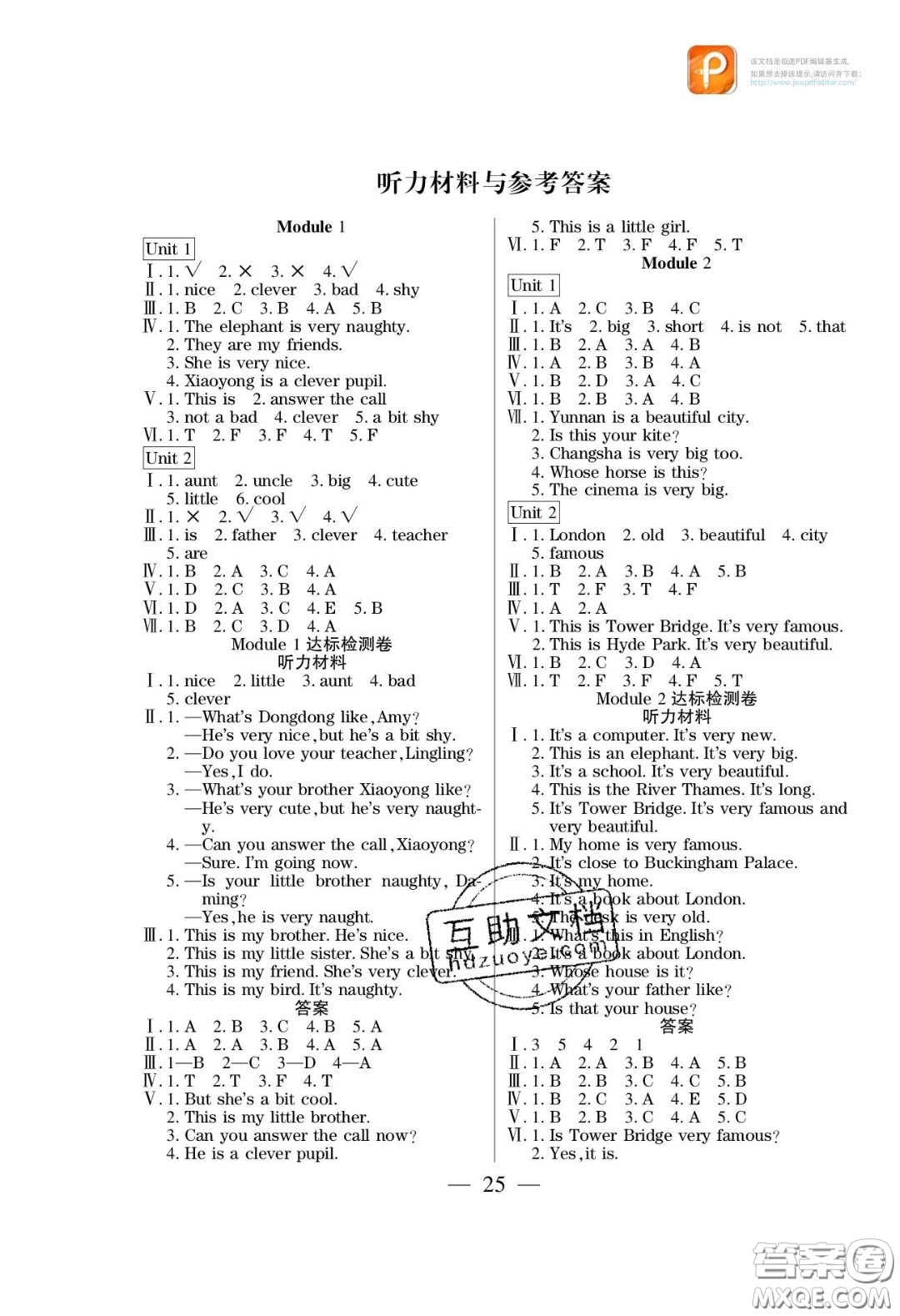 2020年激活思維智能訓(xùn)練四年級(jí)英語(yǔ)下冊(cè)外研版答案