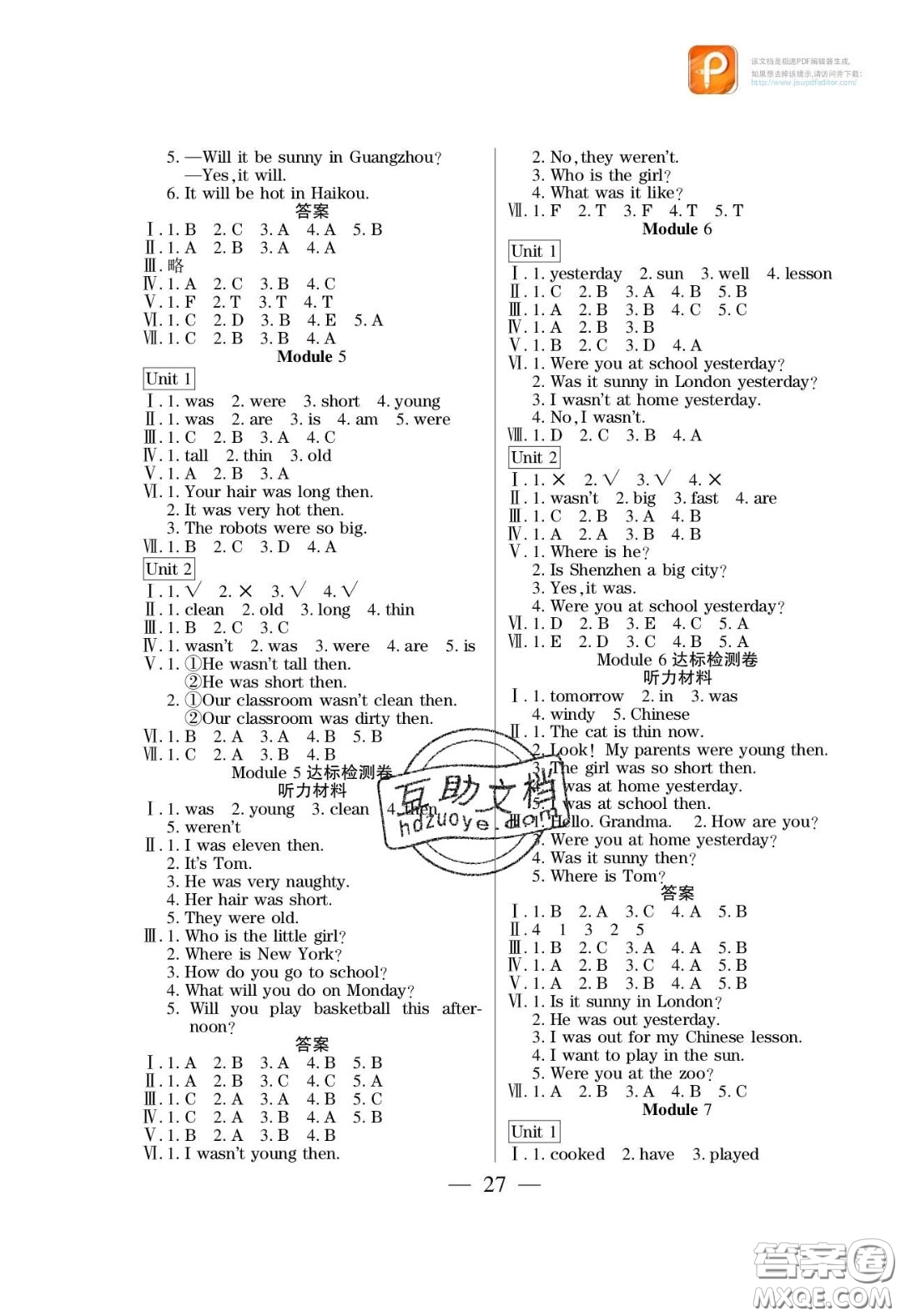 2020年激活思維智能訓(xùn)練四年級(jí)英語(yǔ)下冊(cè)外研版答案
