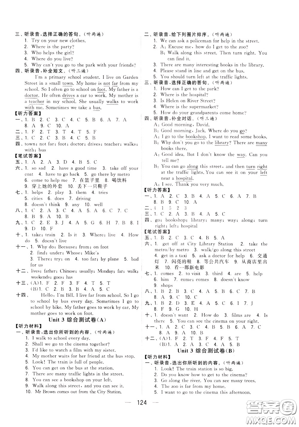 2020年學(xué)霸提優(yōu)大試卷單元月考英語五年級(jí)下冊(cè)江蘇專用參考答案
