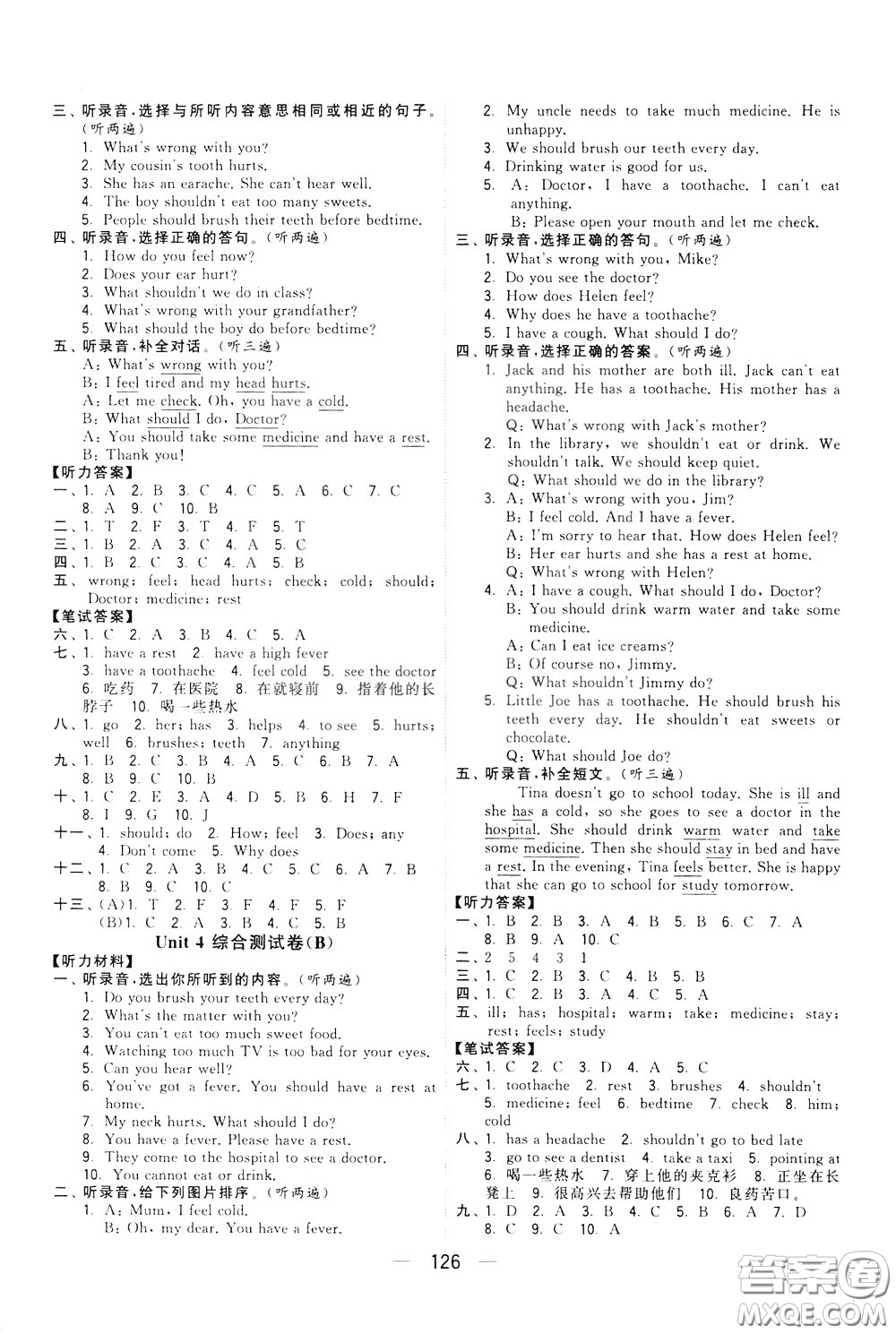 2020年學(xué)霸提優(yōu)大試卷單元月考英語五年級(jí)下冊(cè)江蘇專用參考答案