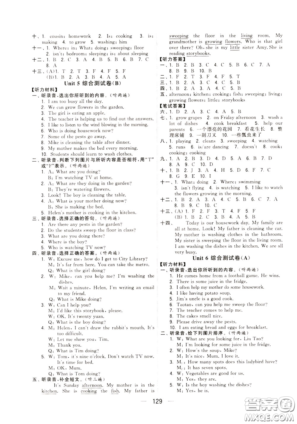 2020年學(xué)霸提優(yōu)大試卷單元月考英語五年級(jí)下冊(cè)江蘇專用參考答案