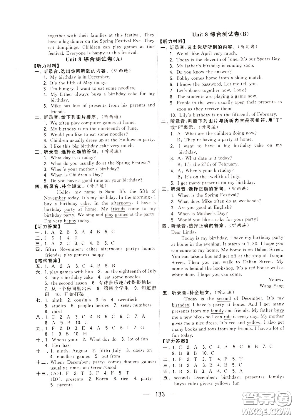 2020年學(xué)霸提優(yōu)大試卷單元月考英語五年級(jí)下冊(cè)江蘇專用參考答案