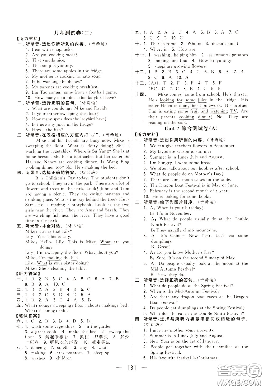 2020年學(xué)霸提優(yōu)大試卷單元月考英語五年級(jí)下冊(cè)江蘇專用參考答案