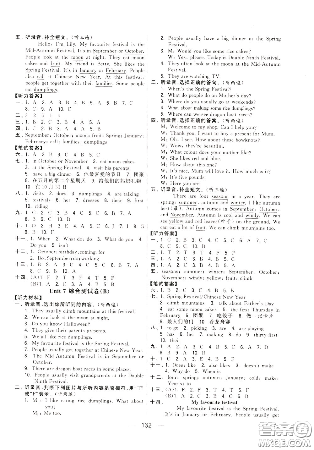 2020年學(xué)霸提優(yōu)大試卷單元月考英語五年級(jí)下冊(cè)江蘇專用參考答案