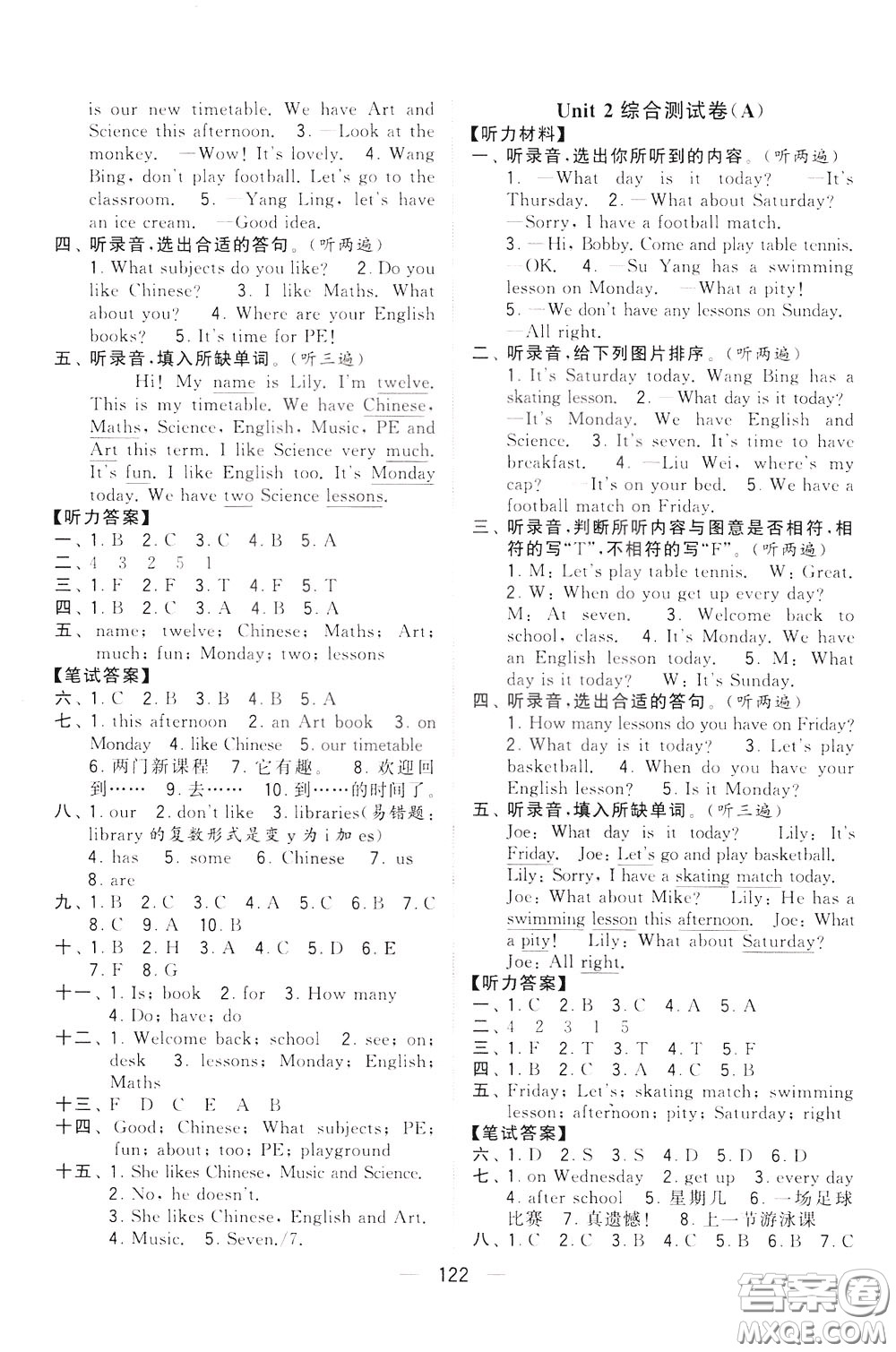 2020年學霸提優(yōu)大試卷單元月考英語四年級下冊江蘇專用參考答案