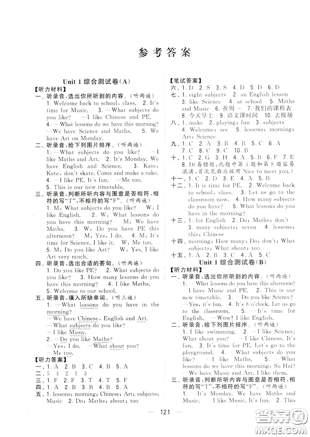 2020年學霸提優(yōu)大試卷單元月考英語四年級下冊江蘇專用參考答案