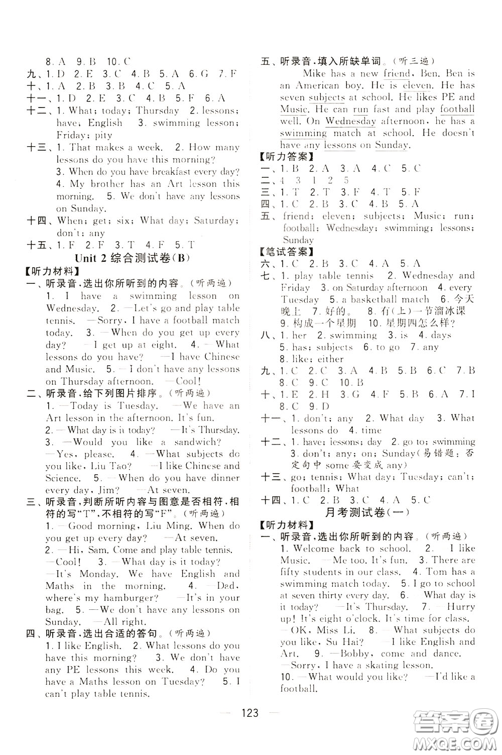 2020年學霸提優(yōu)大試卷單元月考英語四年級下冊江蘇專用參考答案