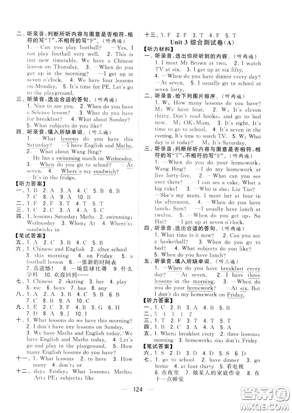 2020年學霸提優(yōu)大試卷單元月考英語四年級下冊江蘇專用參考答案