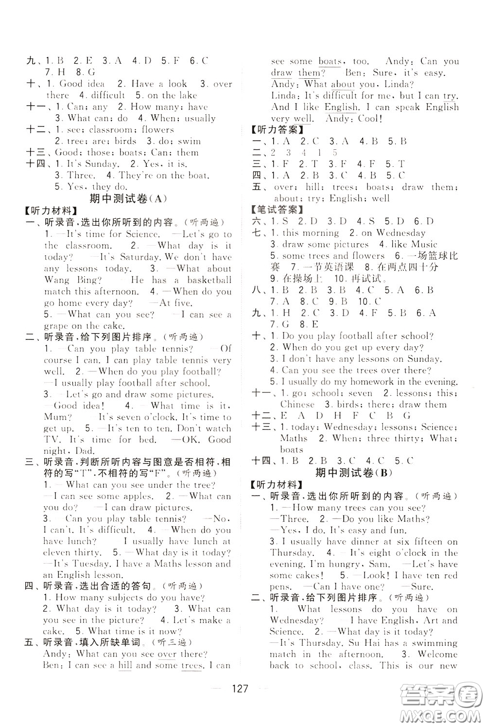 2020年學霸提優(yōu)大試卷單元月考英語四年級下冊江蘇專用參考答案