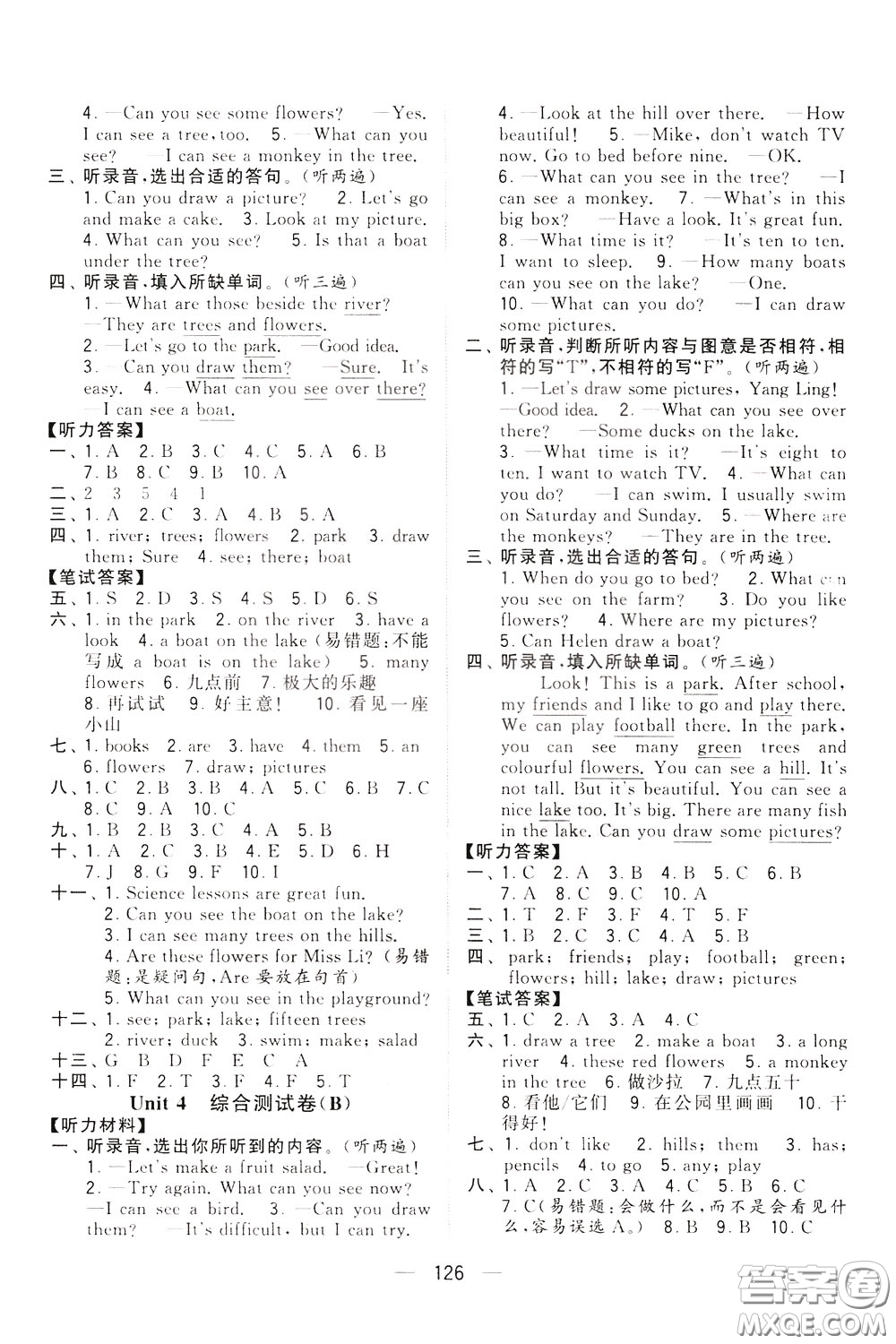 2020年學霸提優(yōu)大試卷單元月考英語四年級下冊江蘇專用參考答案