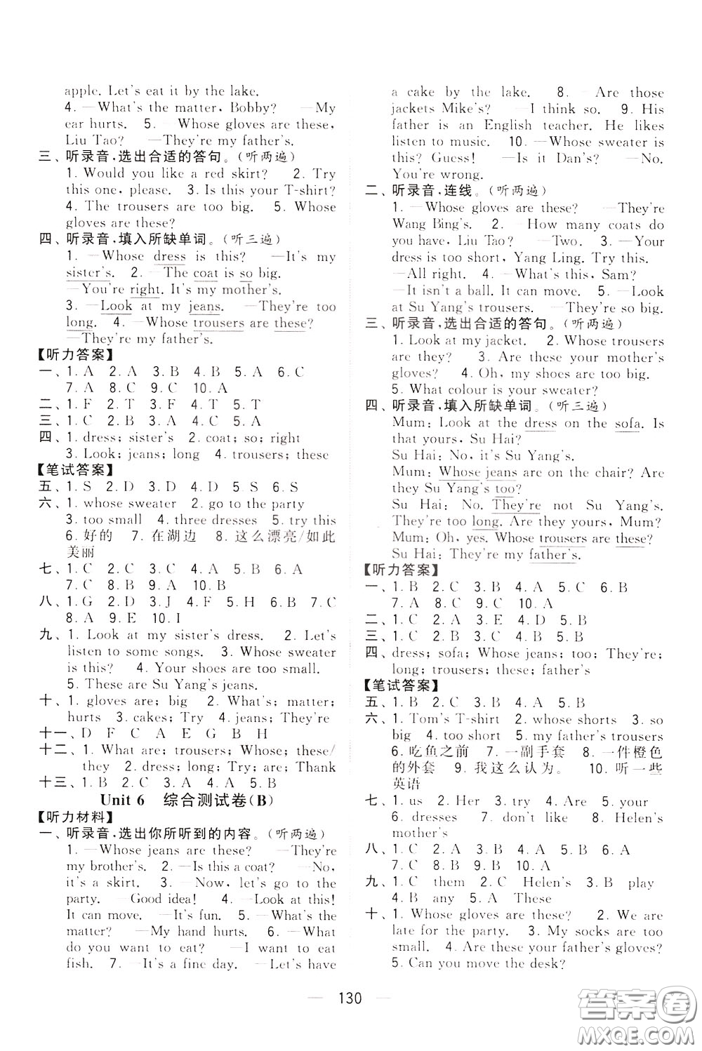 2020年學霸提優(yōu)大試卷單元月考英語四年級下冊江蘇專用參考答案