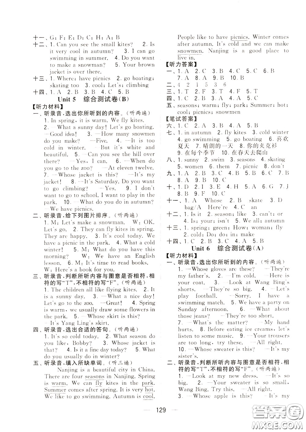 2020年學霸提優(yōu)大試卷單元月考英語四年級下冊江蘇專用參考答案
