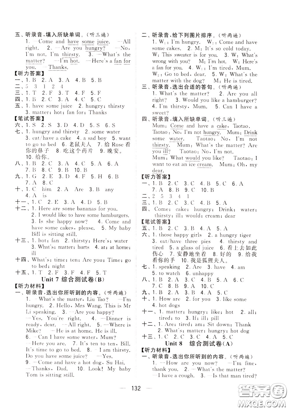 2020年學霸提優(yōu)大試卷單元月考英語四年級下冊江蘇專用參考答案
