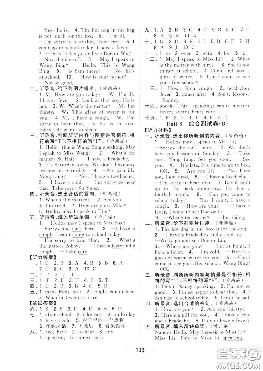 2020年學霸提優(yōu)大試卷單元月考英語四年級下冊江蘇專用參考答案
