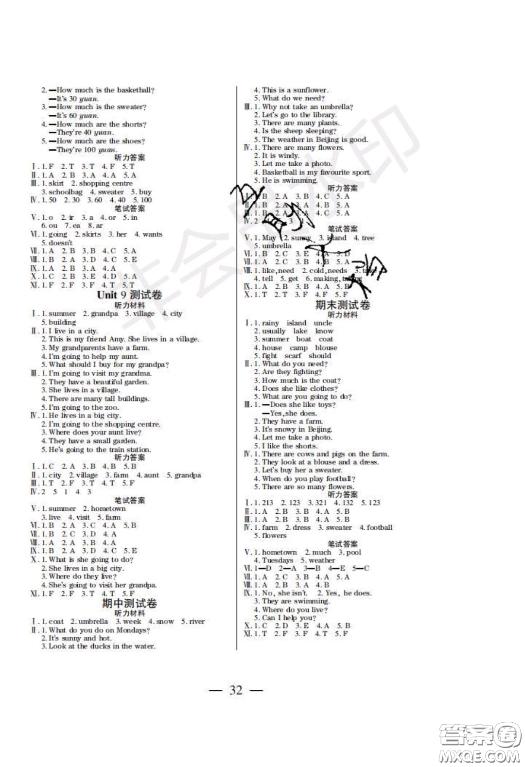 2020年激活思維智能訓(xùn)練四年級(jí)英語下冊(cè)湘魯版答案