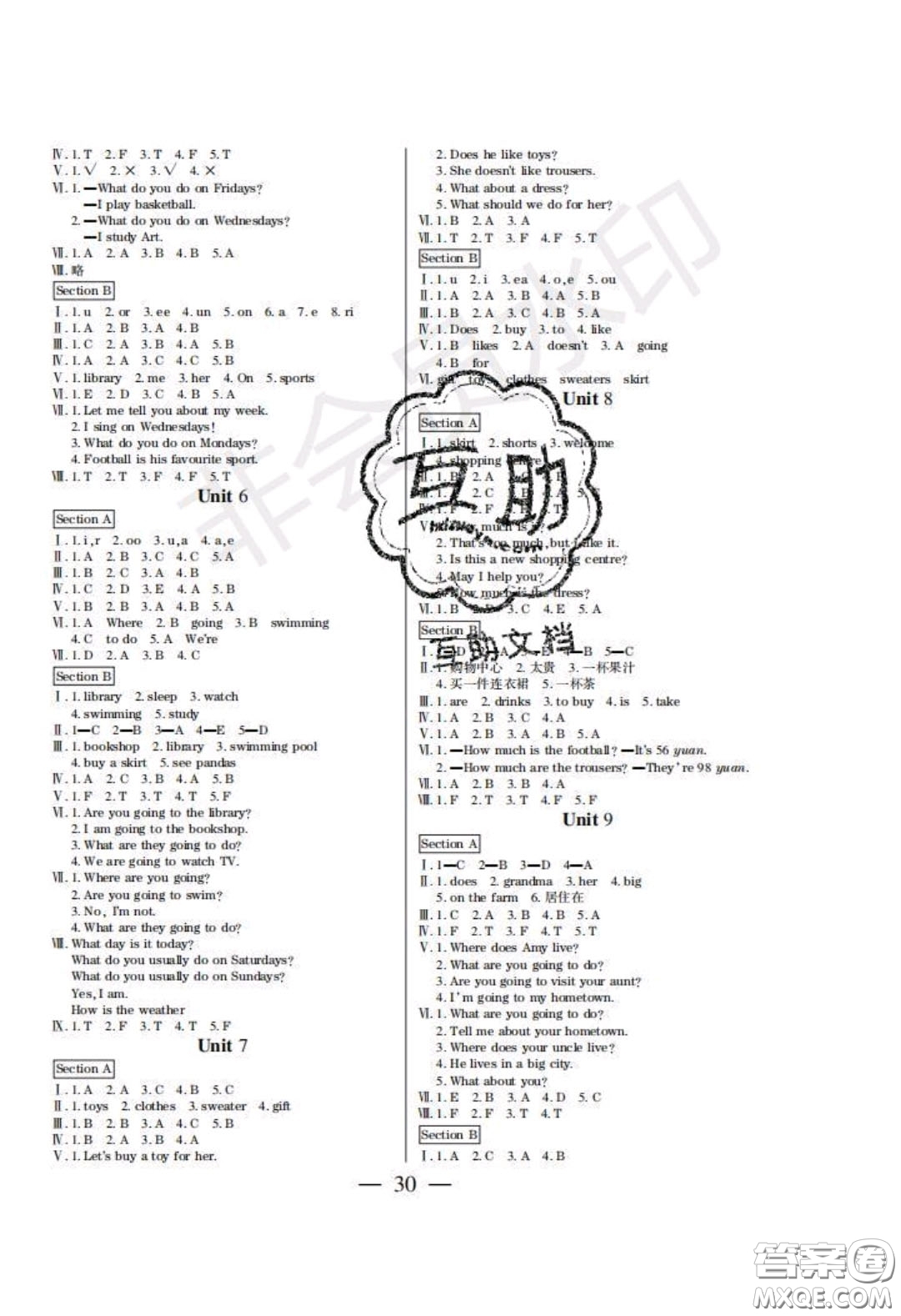 2020年激活思維智能訓(xùn)練四年級(jí)英語下冊(cè)湘魯版答案