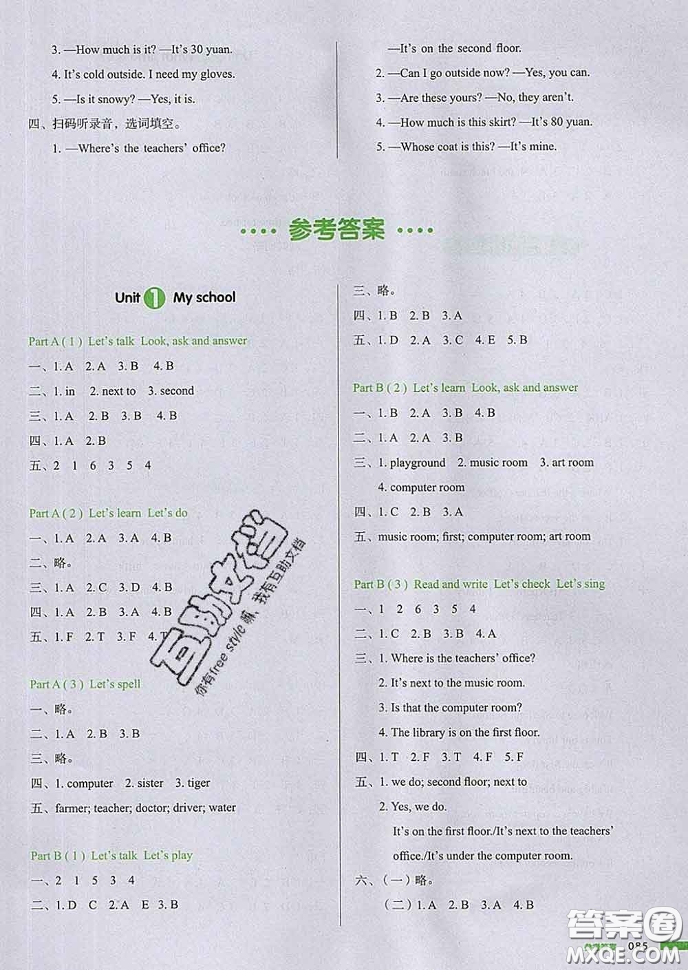 2020新版一本我愛寫作業(yè)小學(xué)英語四年級下冊人教版答案