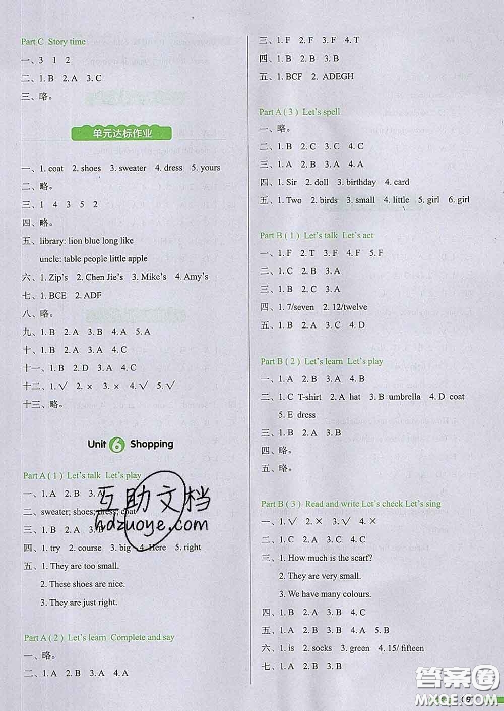 2020新版一本我愛寫作業(yè)小學(xué)英語四年級下冊人教版答案