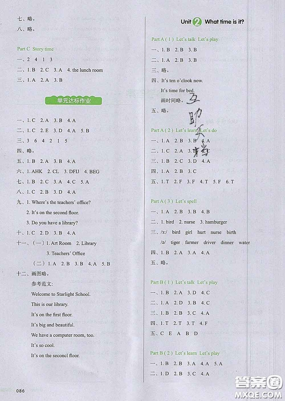 2020新版一本我愛寫作業(yè)小學(xué)英語四年級下冊人教版答案