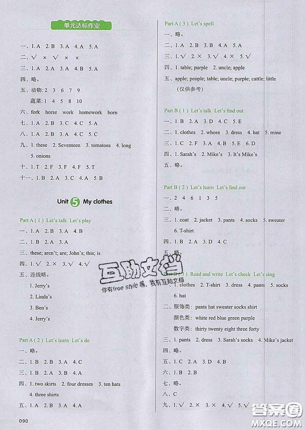2020新版一本我愛寫作業(yè)小學(xué)英語四年級下冊人教版答案
