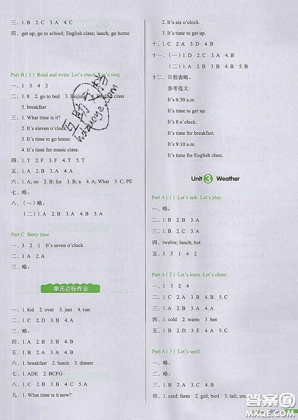 2020新版一本我愛寫作業(yè)小學(xué)英語四年級下冊人教版答案