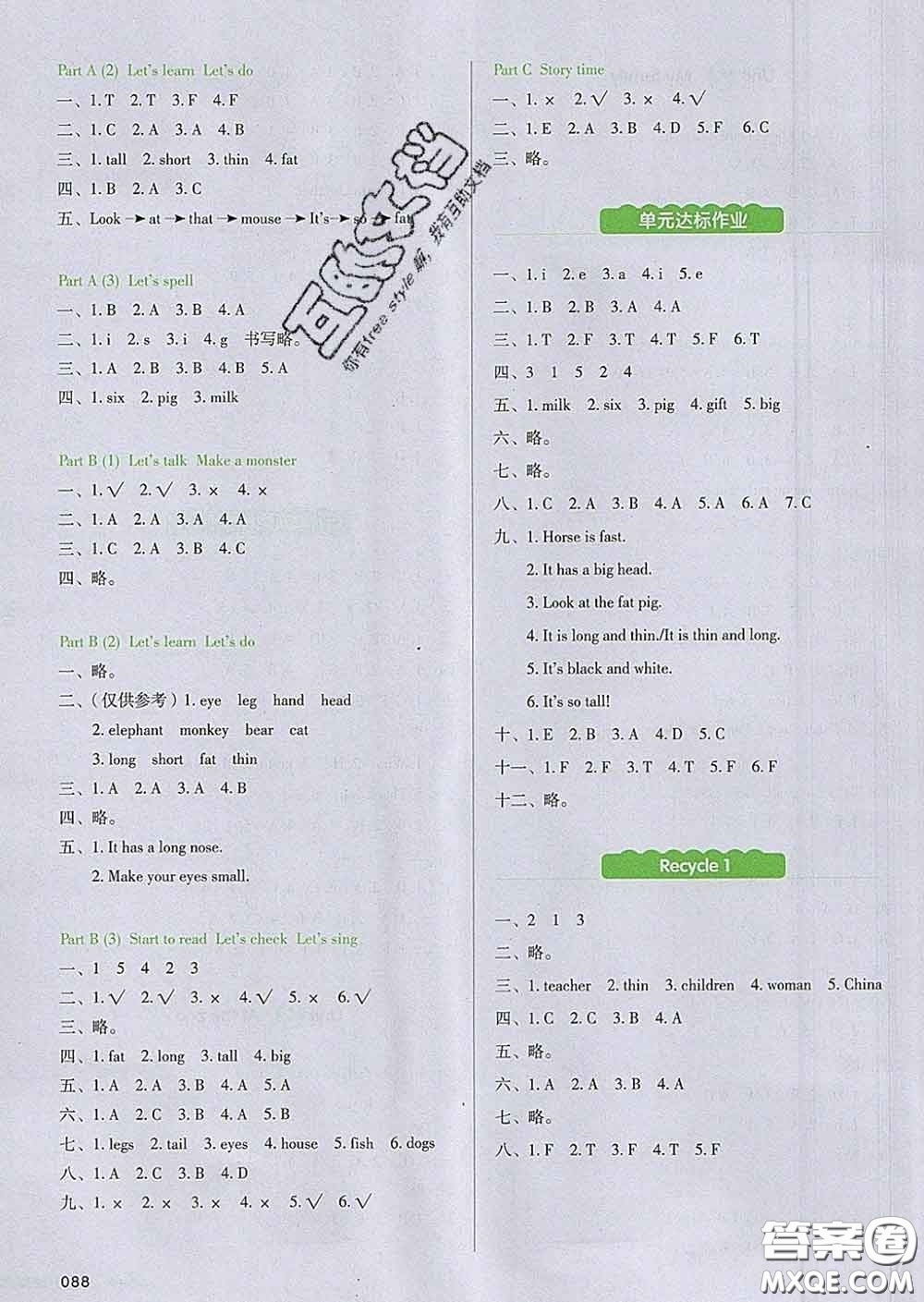 2020新版一本我愛(ài)寫作業(yè)小學(xué)英語(yǔ)三年級(jí)下冊(cè)人教版答案
