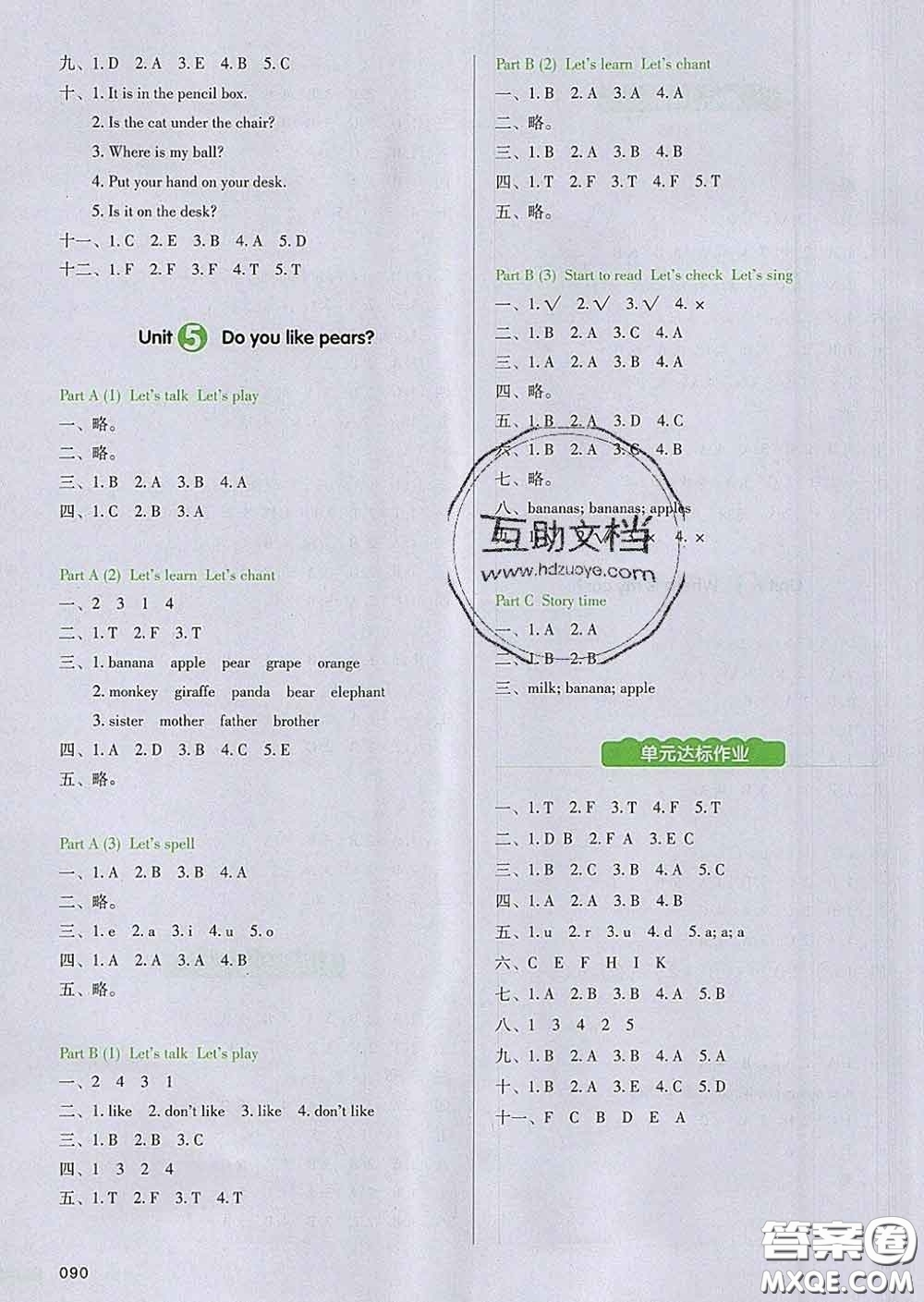 2020新版一本我愛(ài)寫作業(yè)小學(xué)英語(yǔ)三年級(jí)下冊(cè)人教版答案