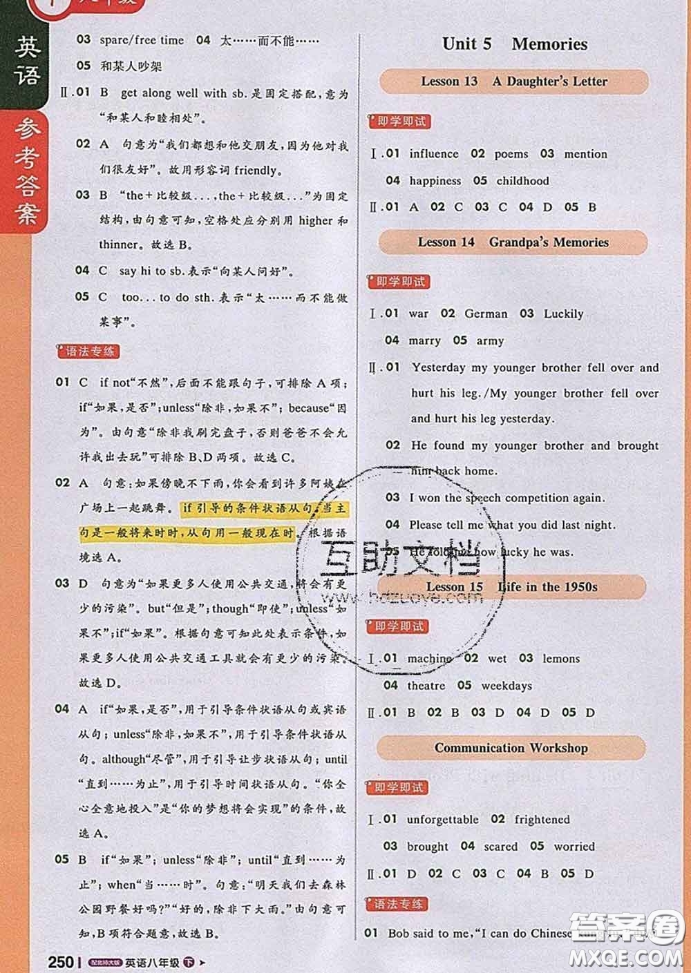 1加1輕巧奪冠課堂直播2020新版八年級(jí)英語(yǔ)下冊(cè)北師版答案