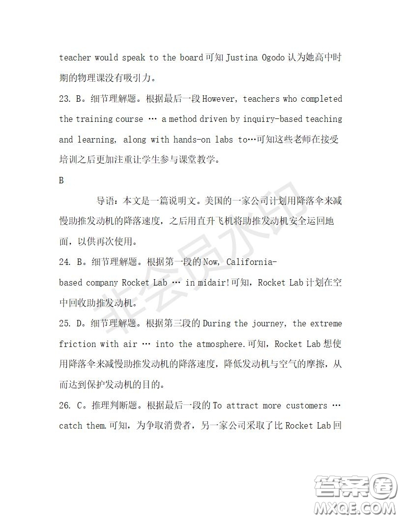 學生雙語報2019-2020學年高三浙江高考版第31期測試題答案