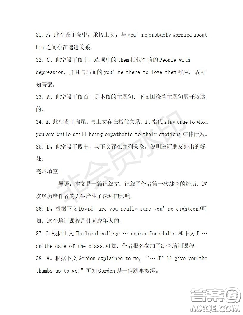 學生雙語報2019-2020學年高三浙江高考版第31期測試題答案