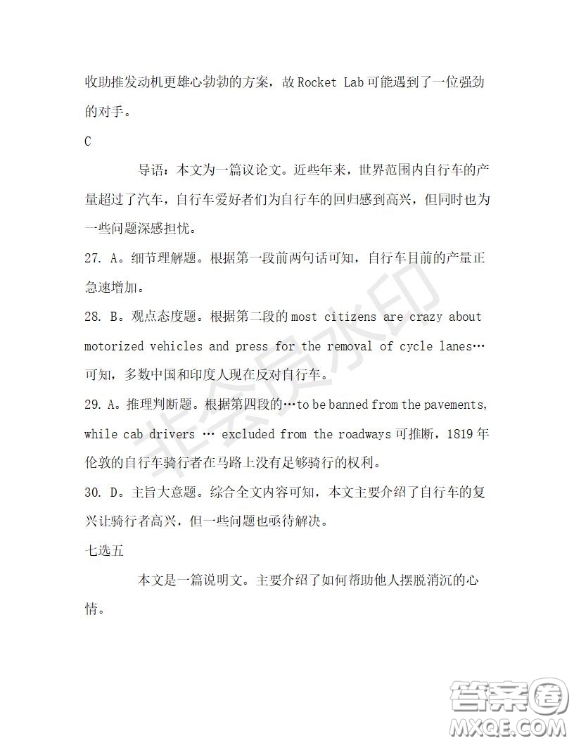 學生雙語報2019-2020學年高三浙江高考版第31期測試題答案