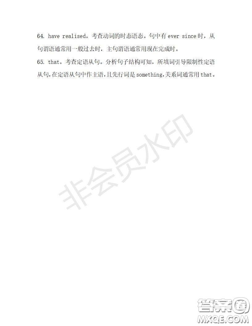 學生雙語報2019-2020學年高三浙江高考版第31期測試題答案
