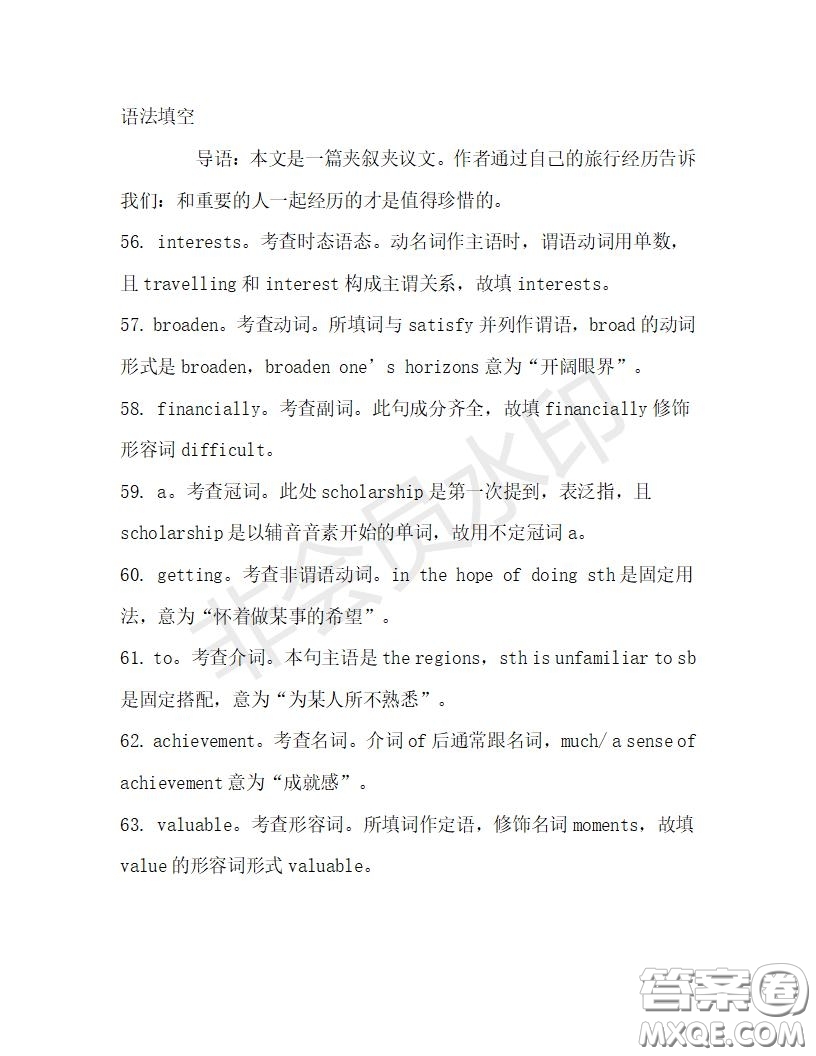 學生雙語報2019-2020學年高三浙江高考版第31期測試題答案