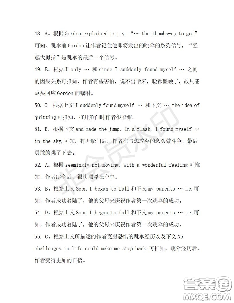 學生雙語報2019-2020學年高三浙江高考版第31期測試題答案