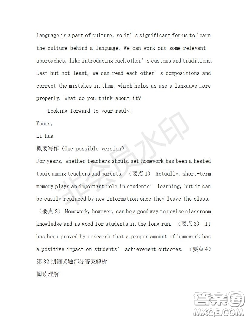 學生雙語報2019-2020學年高三浙江高考版第32期測試題答案