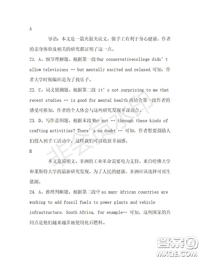 學生雙語報2019-2020學年高三浙江高考版第32期測試題答案