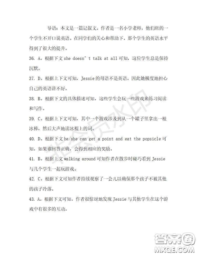 學生雙語報2019-2020學年高三浙江高考版第32期測試題答案