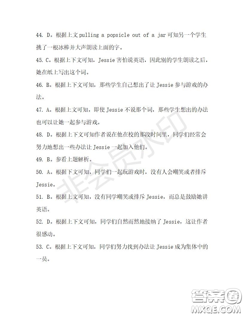 學生雙語報2019-2020學年高三浙江高考版第32期測試題答案