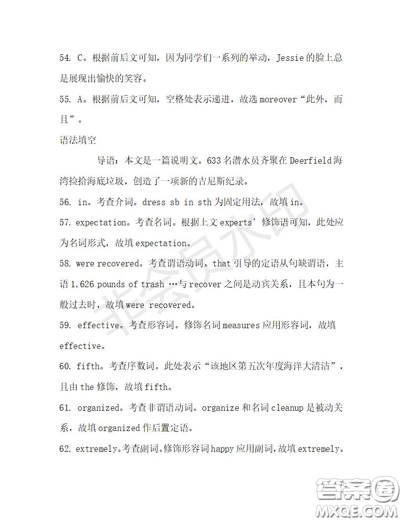 學生雙語報2019-2020學年高三浙江高考版第32期測試題答案