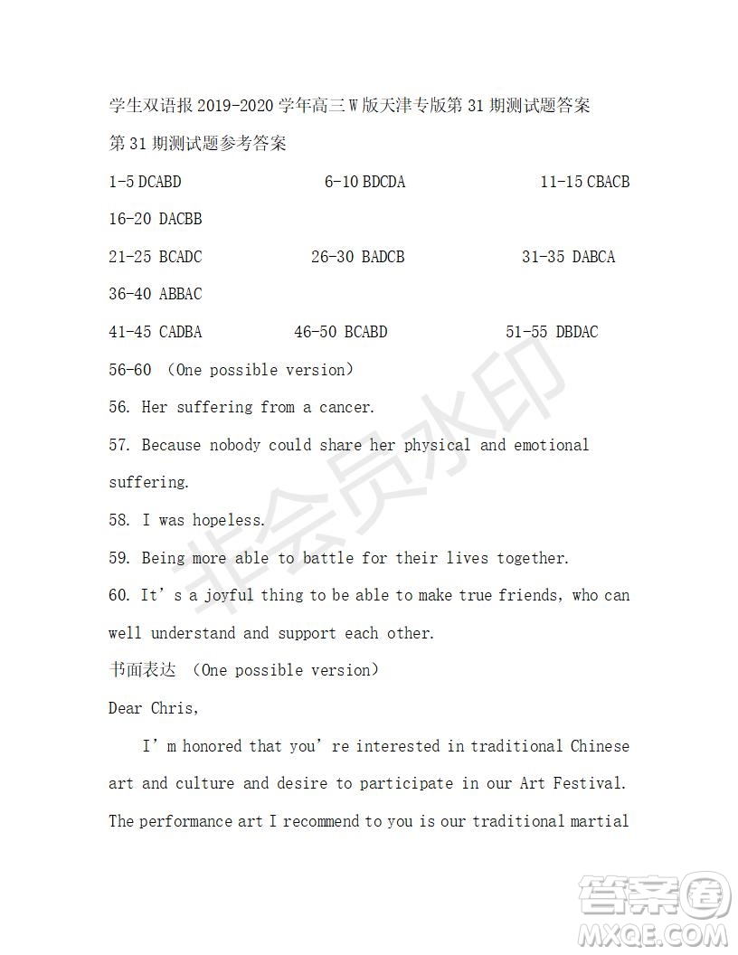 學生雙語報2019-2020學年高三W版天津專版第31期測試題答案