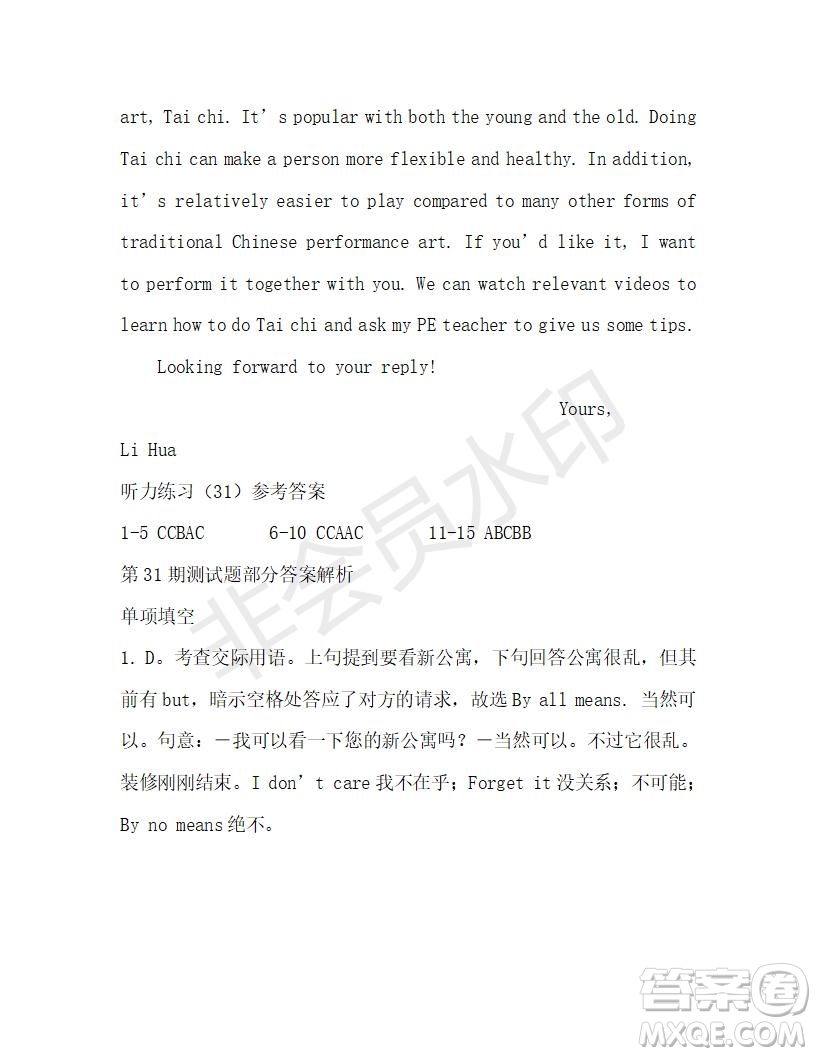 學生雙語報2019-2020學年高三W版天津專版第31期測試題答案