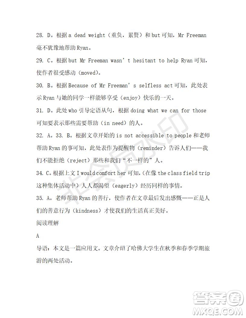 學生雙語報2019-2020學年高三W版天津專版第31期測試題答案