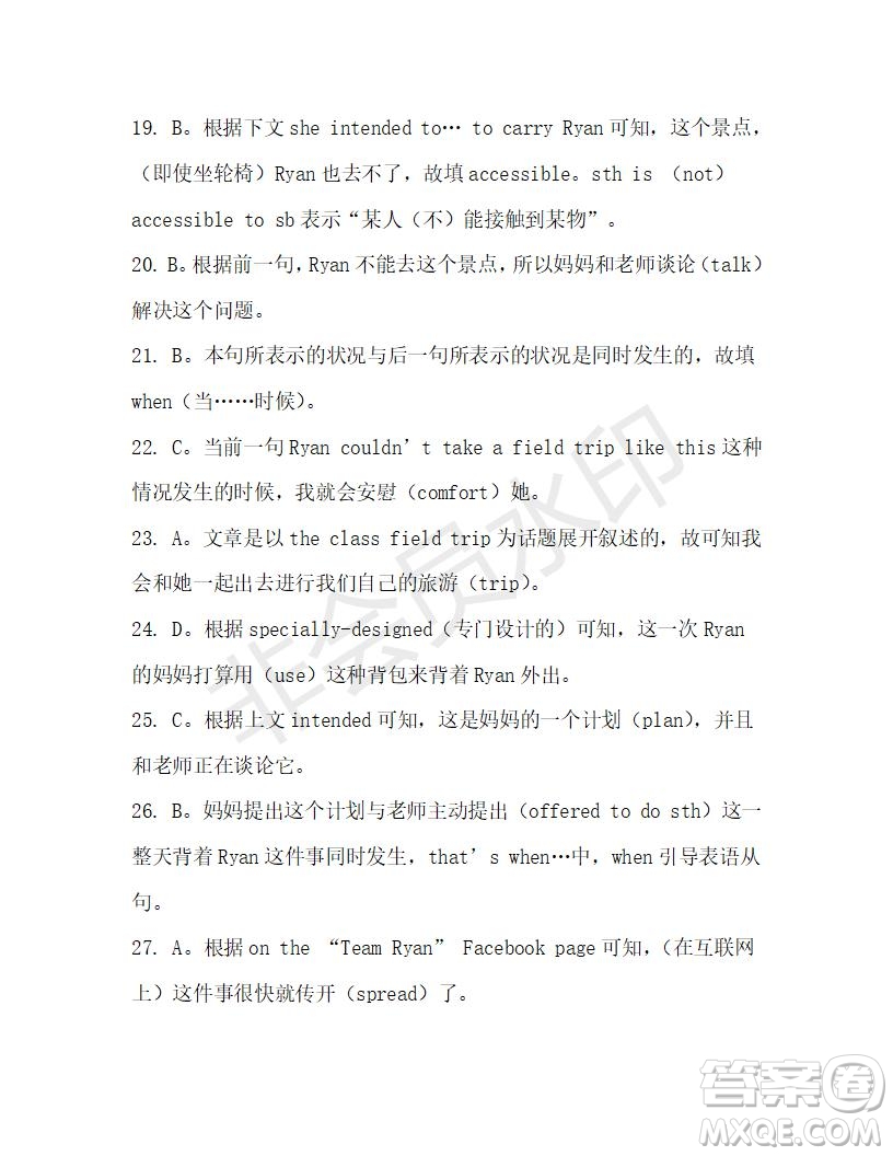 學生雙語報2019-2020學年高三W版天津專版第31期測試題答案