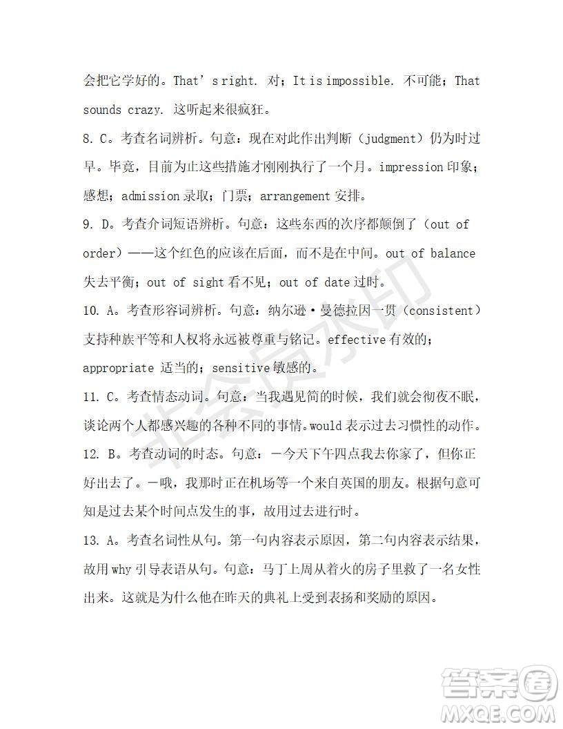 學生雙語報2019-2020學年高三W版天津專版第31期測試題答案