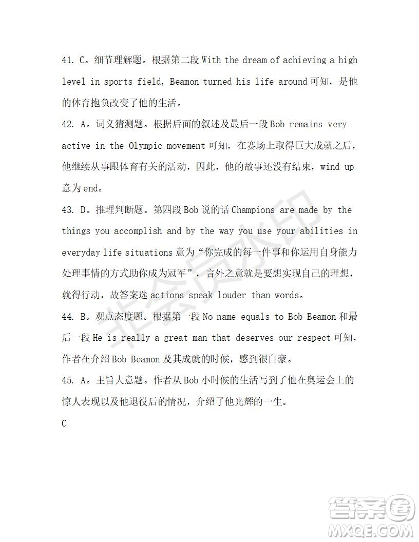 學生雙語報2019-2020學年高三W版天津專版第31期測試題答案