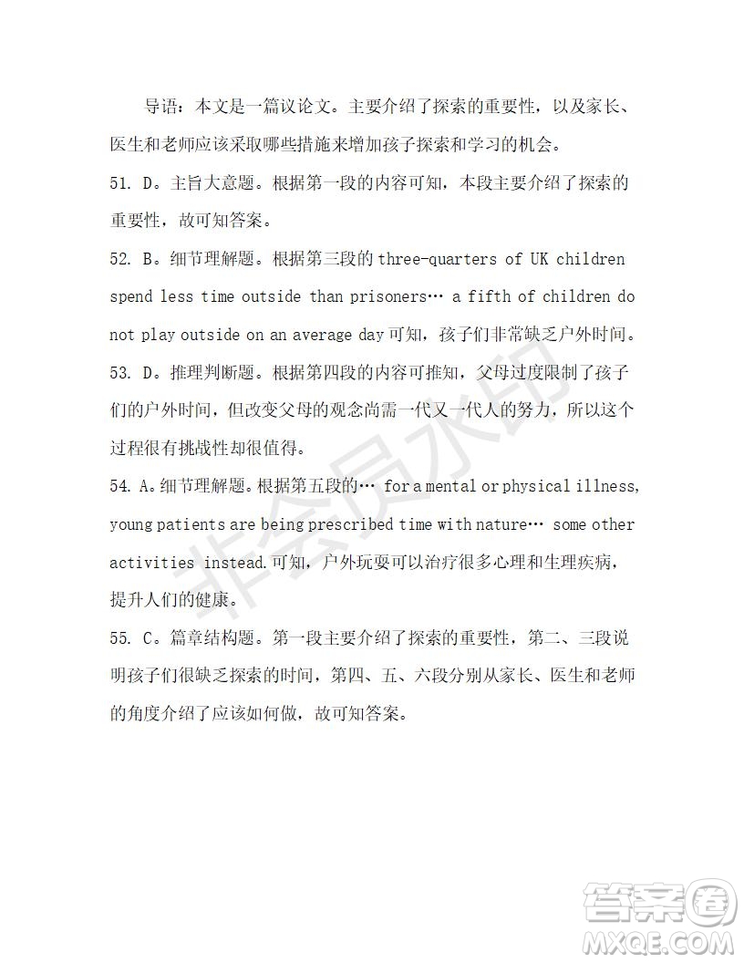 學生雙語報2019-2020學年高三W版天津專版第31期測試題答案
