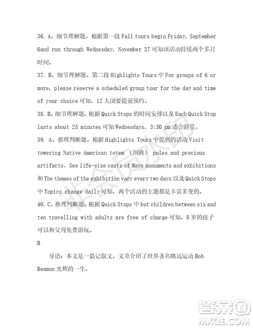 學生雙語報2019-2020學年高三W版天津專版第31期測試題答案
