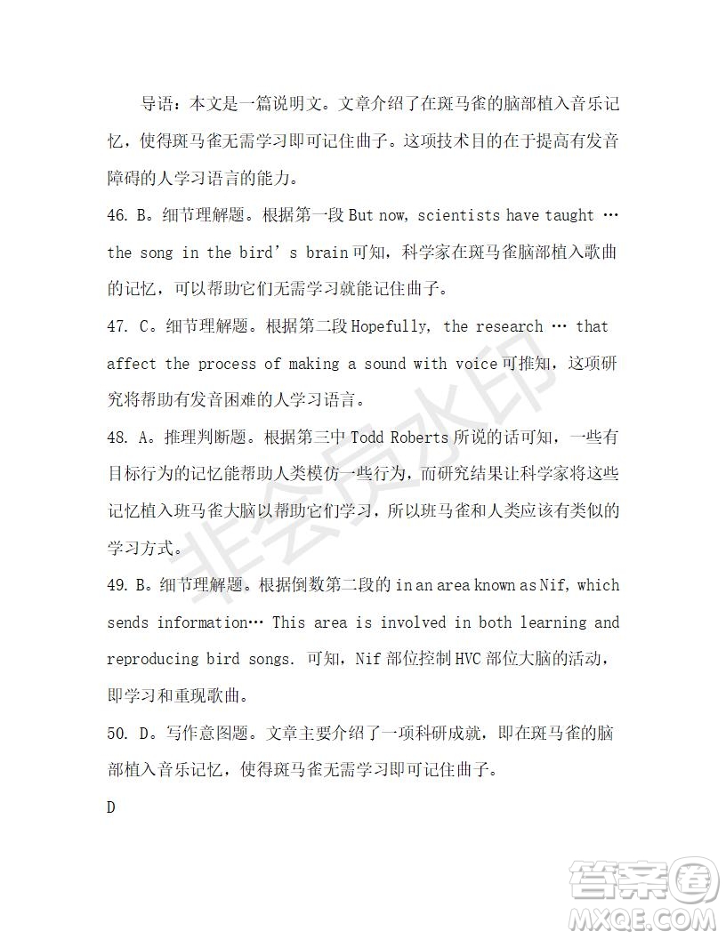 學生雙語報2019-2020學年高三W版天津專版第31期測試題答案