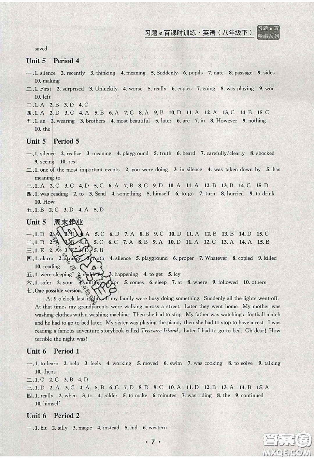 浙江工商大學(xué)出版社2020年習(xí)題e百課時(shí)訓(xùn)練八年級英語下冊人教版答案