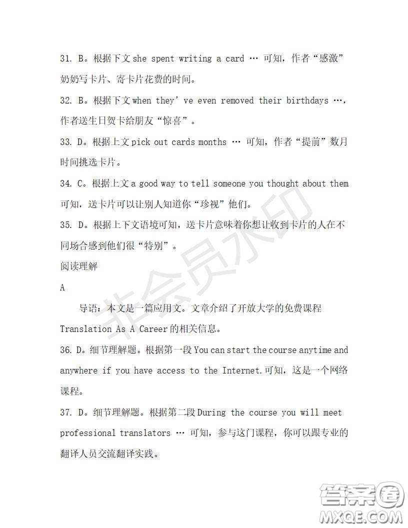 學(xué)生雙語報2019-2020學(xué)年高三W版天津?qū)０娴?2期測試題答案